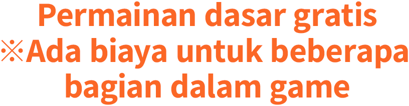 Permainan dasar gratis ※Ada biaya untuk beberapa bagian dalam game