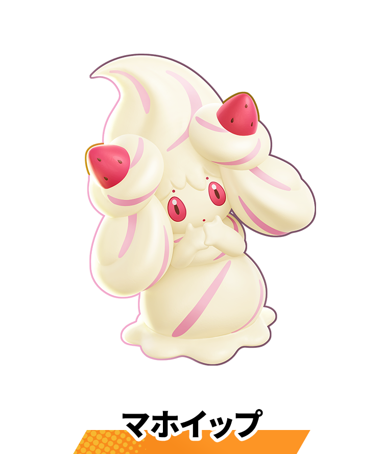 マホイップ