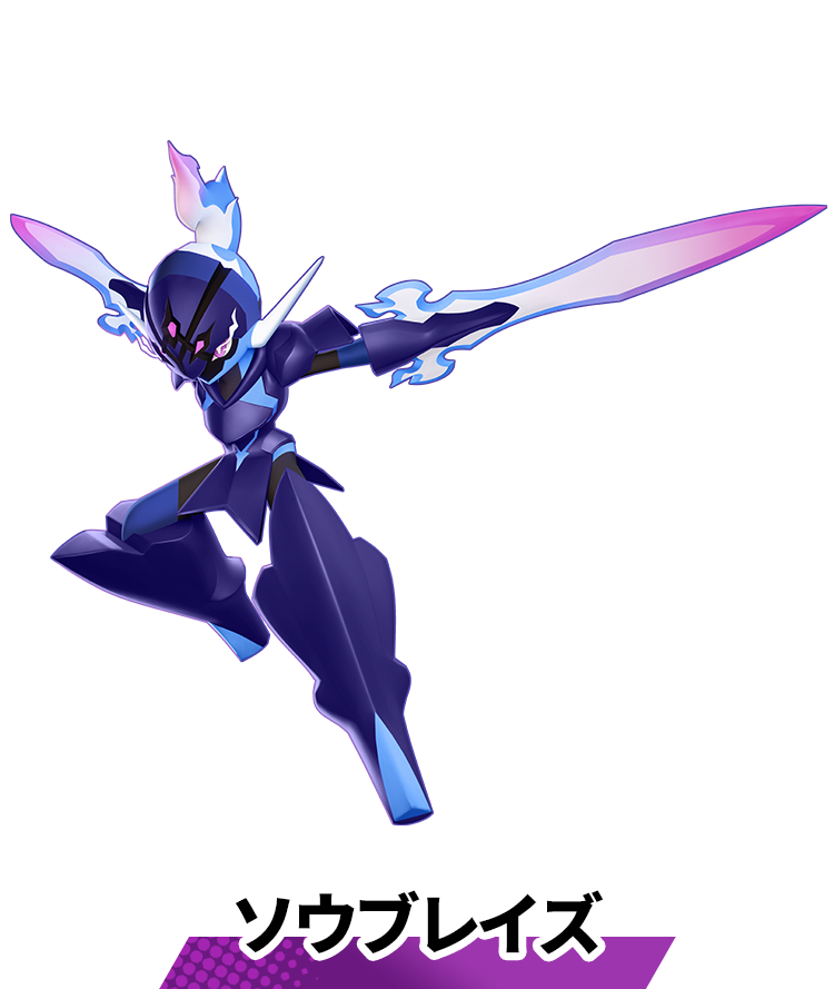ソウブレイズ
