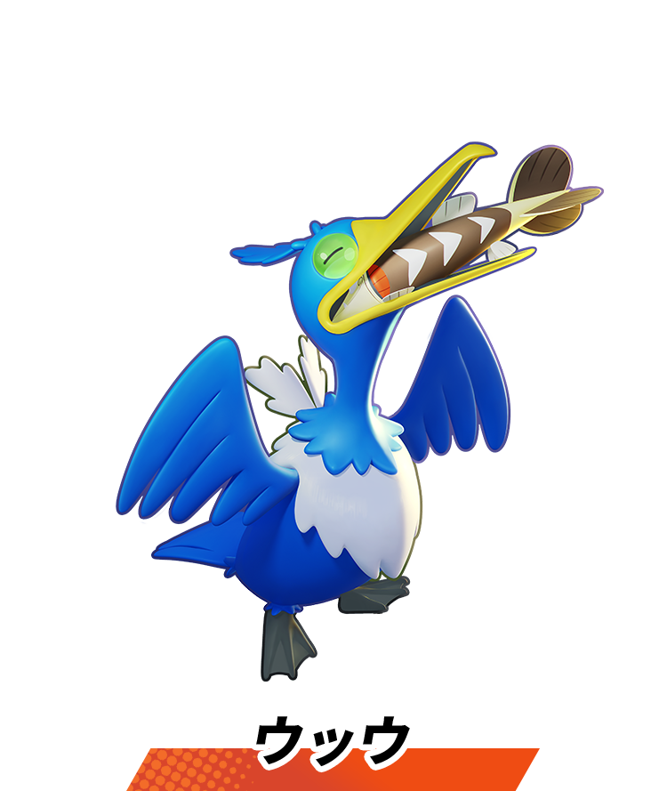 ウッウ