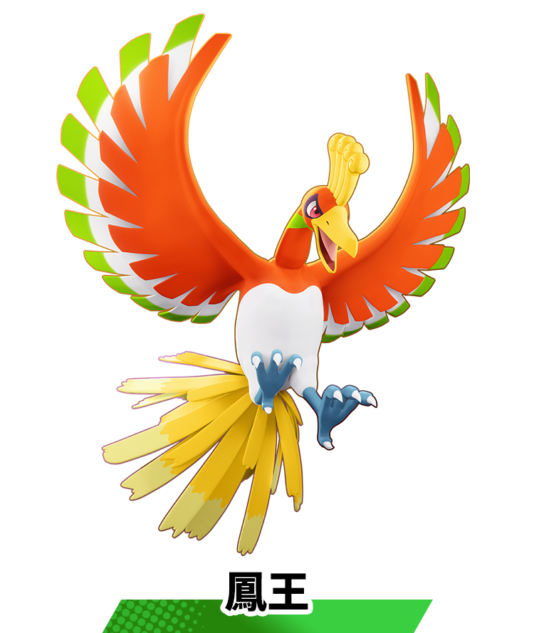 鳳王